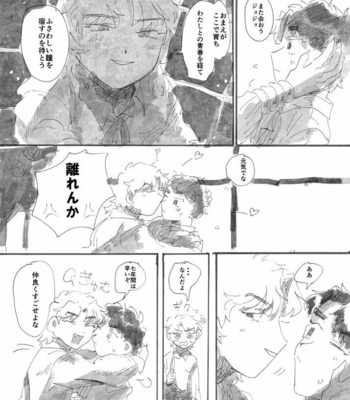 [mo] けもののゆめうつつ — JoJo’s Bizarre Adventure dj [JP] – Gay Manga sex 67