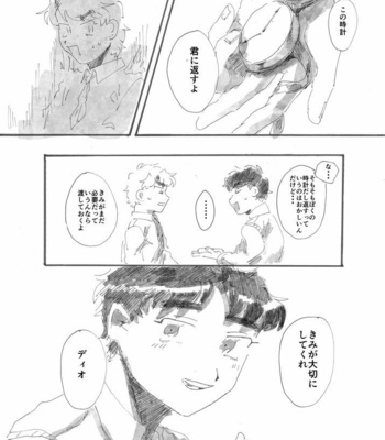 [mo] けもののゆめうつつ — JoJo’s Bizarre Adventure dj [JP] – Gay Manga sex 70