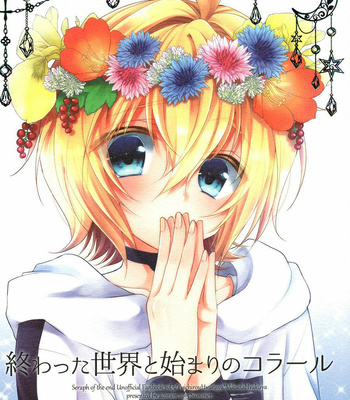 [acoram] Owatta sekai to hajimari no koraaru – Owari no Seraph dj [Esp] – Gay Manga thumbnail 001