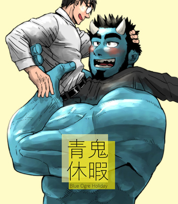 [Chijimetaro] Blue Ogre Holiday [PT-BR] – Gay Manga thumbnail 001