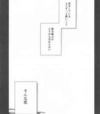 [sainome (Sunako)] Koi, Wazurai – Jujutsu Kaisen dj [JP] – Gay Manga sex 2