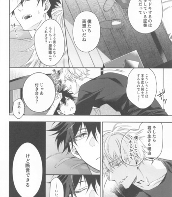 [sainome (Sunako)] Koi, Wazurai – Jujutsu Kaisen dj [JP] – Gay Manga sex 15