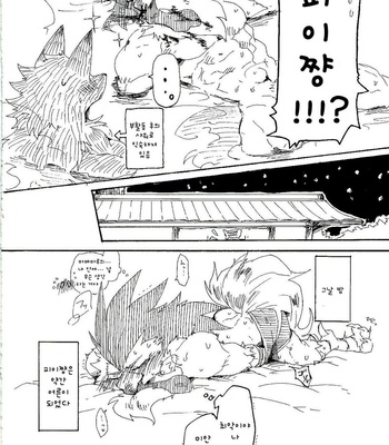 [Inu no Shippo (Various)] Piichan to Mamemaru 2 [kr] – Gay Manga sex 10