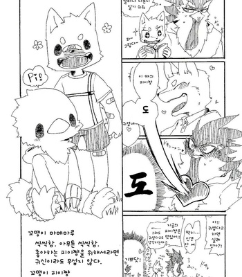 [Inu no Shippo (Various)] Piichan to Mamemaru 2 [kr] – Gay Manga sex 11