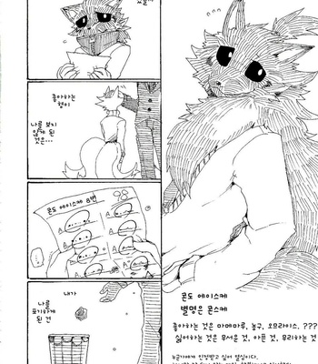 [Inu no Shippo (Various)] Piichan to Mamemaru 2 [kr] – Gay Manga sex 12