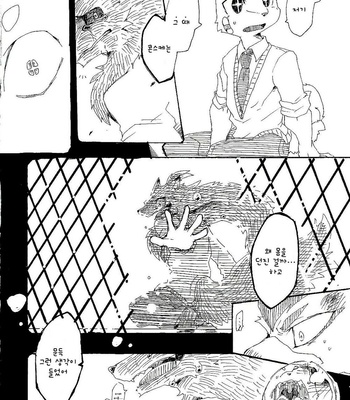 [Inu no Shippo (Various)] Piichan to Mamemaru 2 [kr] – Gay Manga sex 14