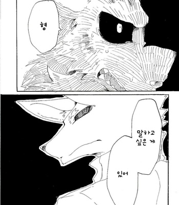 [Inu no Shippo (Various)] Piichan to Mamemaru 2 [kr] – Gay Manga sex 19