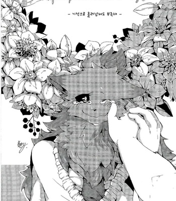 [Inu no Shippo (Various)] Piichan to Mamemaru 2 [kr] – Gay Manga sex 23