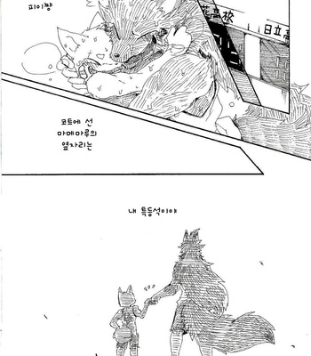 [Inu no Shippo (Various)] Piichan to Mamemaru 2 [kr] – Gay Manga sex 26