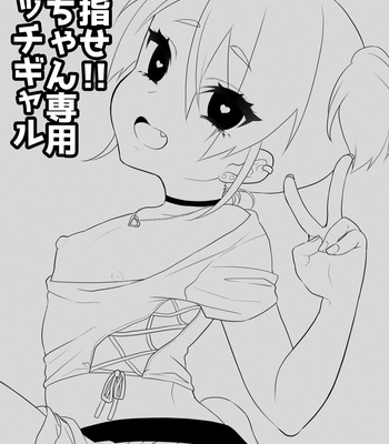 [Akaeboshi (Binto)] Mezase!! Nii-chan Senyou Bitch Gal [Eng] – Gay Manga sex 3