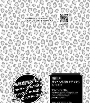 [Akaeboshi (Binto)] Mezase!! Nii-chan Senyou Bitch Gal [Eng] – Gay Manga sex 21