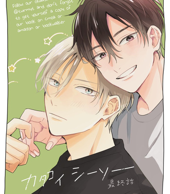 [MIYATA Toworu] Katakoi Seesaw [Eng] (update c.2) – Gay Manga sex 41