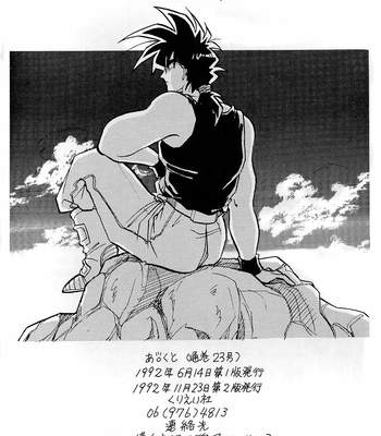 [ACT / Fusamichi Taku] AUN 1 – Dragon Ball dj [Eng] – Gay Manga sex 41