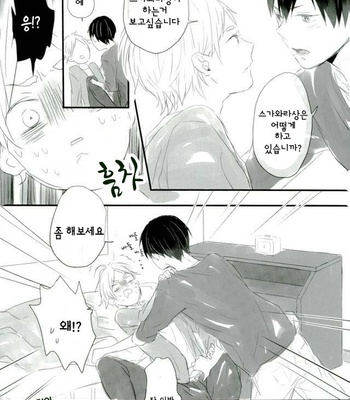 [NADYAya] Haikyuu!! dj – Please tell me [kr] – Gay Manga sex 3