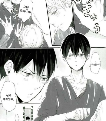 [NADYAya] Haikyuu!! dj – Please tell me [kr] – Gay Manga sex 4