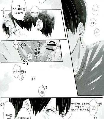 [NADYAya] Haikyuu!! dj – Please tell me [kr] – Gay Manga sex 6
