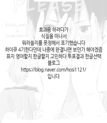 [NADYAya] Haikyuu!! dj – Please tell me [kr] – Gay Manga sex 16