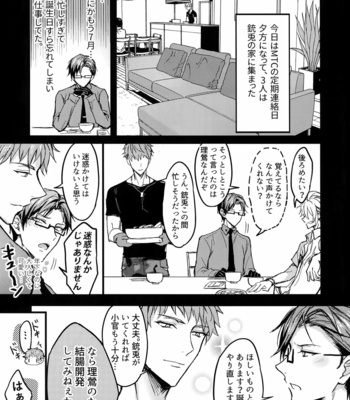 [Nounaihokan (K. K usako)] Oku no Oku made Kimochiyoku Nare – Hypnosis Mic dj [JP] – Gay Manga sex 8