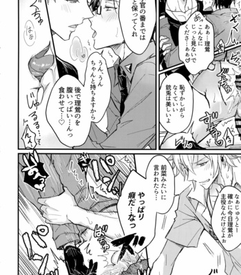 [Nounaihokan (K. K usako)] Oku no Oku made Kimochiyoku Nare – Hypnosis Mic dj [JP] – Gay Manga sex 11