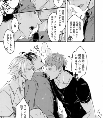 [Nounaihokan (K. K usako)] Oku no Oku made Kimochiyoku Nare – Hypnosis Mic dj [JP] – Gay Manga sex 14