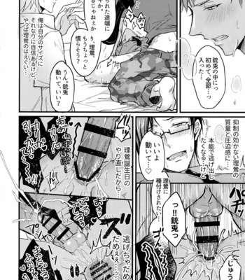 [Nounaihokan (K. K usako)] Oku no Oku made Kimochiyoku Nare – Hypnosis Mic dj [JP] – Gay Manga sex 19