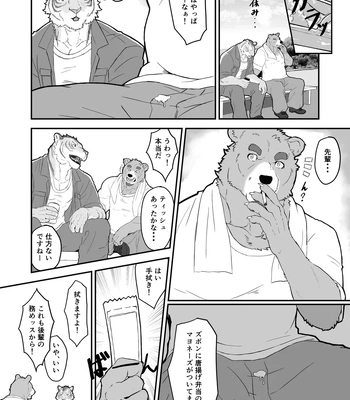 [Torajima Kensetsu (Noru)] Shiranuri Shokunin [JP] – Gay Manga sex 4