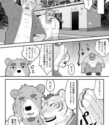 [Torajima Kensetsu (Noru)] Shiranuri Shokunin [JP] – Gay Manga sex 15