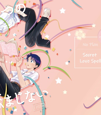 [No Plan (Kumagaya Nerico)] Secret Love Spell – Neon Genesis Evangelion dj [Eng] – Gay Manga thumbnail 001