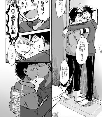 [唐揚] スキンシップセンセーション – Osomatsu-san dj [JP] – Gay Manga sex 11