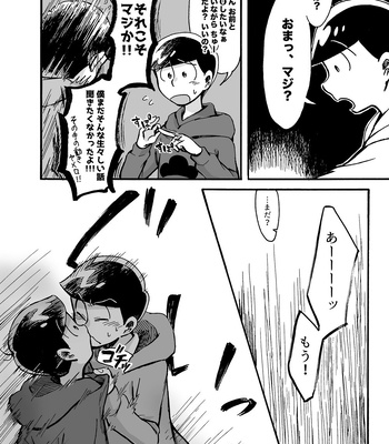 [唐揚] スキンシップセンセーション – Osomatsu-san dj [JP] – Gay Manga sex 17