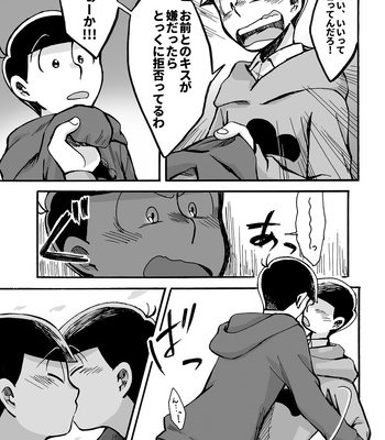 [唐揚] スキンシップセンセーション – Osomatsu-san dj [JP] – Gay Manga sex 18