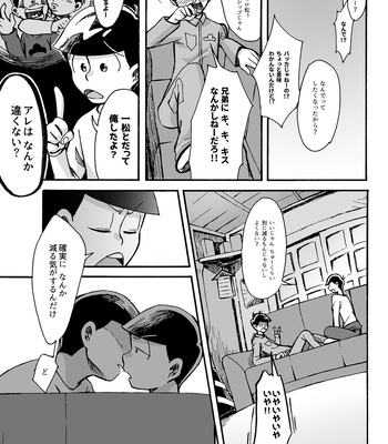 [唐揚] スキンシップセンセーション – Osomatsu-san dj [JP] – Gay Manga sex 6