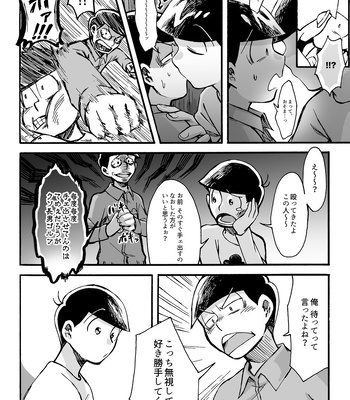 [唐揚] スキンシップセンセーション – Osomatsu-san dj [JP] – Gay Manga sex 7