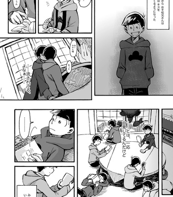 [唐揚] スキンシップセンセーション – Osomatsu-san dj [JP] – Gay Manga sex 9