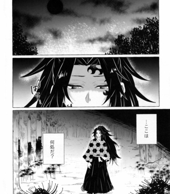 [CHON! (Chon)] Tanoshii Jigoku no Icchoume – Kimetsu no Yaiba dj [JP] – Gay Manga sex 3