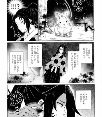 [CHON! (Chon)] Tanoshii Jigoku no Icchoume – Kimetsu no Yaiba dj [JP] – Gay Manga sex 5