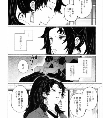 [CHON! (Chon)] Tanoshii Jigoku no Icchoume – Kimetsu no Yaiba dj [JP] – Gay Manga sex 13