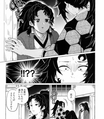 [CHON! (Chon)] Tanoshii Jigoku no Icchoume – Kimetsu no Yaiba dj [JP] – Gay Manga sex 16