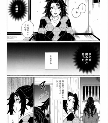 [CHON! (Chon)] Tanoshii Jigoku no Icchoume – Kimetsu no Yaiba dj [JP] – Gay Manga sex 17