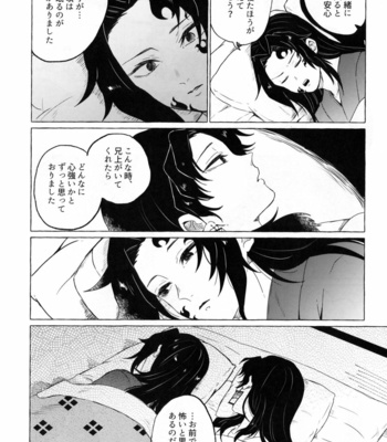 [CHON! (Chon)] Tanoshii Jigoku no Icchoume – Kimetsu no Yaiba dj [JP] – Gay Manga sex 21