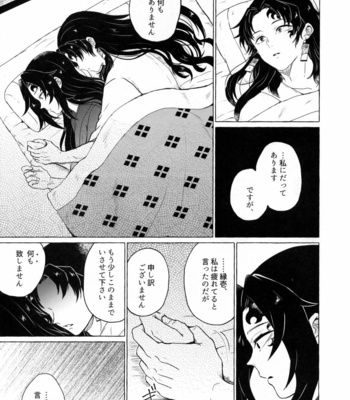 [CHON! (Chon)] Tanoshii Jigoku no Icchoume – Kimetsu no Yaiba dj [JP] – Gay Manga sex 22