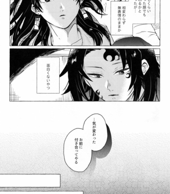 [CHON! (Chon)] Tanoshii Jigoku no Icchoume – Kimetsu no Yaiba dj [JP] – Gay Manga sex 24