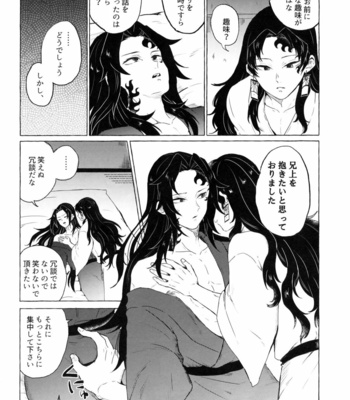 [CHON! (Chon)] Tanoshii Jigoku no Icchoume – Kimetsu no Yaiba dj [JP] – Gay Manga sex 26