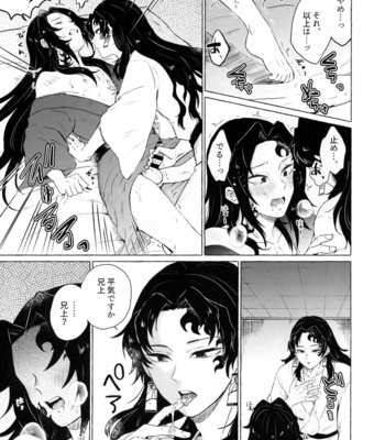 [CHON! (Chon)] Tanoshii Jigoku no Icchoume – Kimetsu no Yaiba dj [JP] – Gay Manga sex 28