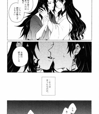 [CHON! (Chon)] Tanoshii Jigoku no Icchoume – Kimetsu no Yaiba dj [JP] – Gay Manga sex 31