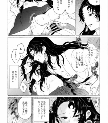[CHON! (Chon)] Tanoshii Jigoku no Icchoume – Kimetsu no Yaiba dj [JP] – Gay Manga sex 33
