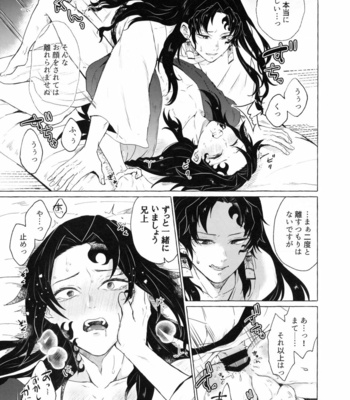 [CHON! (Chon)] Tanoshii Jigoku no Icchoume – Kimetsu no Yaiba dj [JP] – Gay Manga sex 34