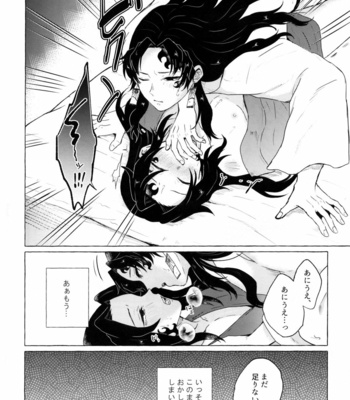 [CHON! (Chon)] Tanoshii Jigoku no Icchoume – Kimetsu no Yaiba dj [JP] – Gay Manga sex 35