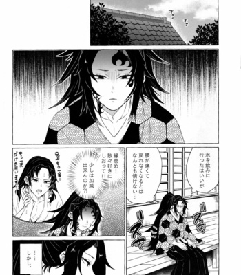 [CHON! (Chon)] Tanoshii Jigoku no Icchoume – Kimetsu no Yaiba dj [JP] – Gay Manga sex 36