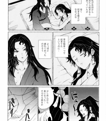 [CHON! (Chon)] Tanoshii Jigoku no Icchoume – Kimetsu no Yaiba dj [JP] – Gay Manga sex 37